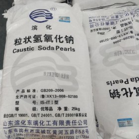 氢氧化钠 珠碱 化工原料珠碱厂家批发