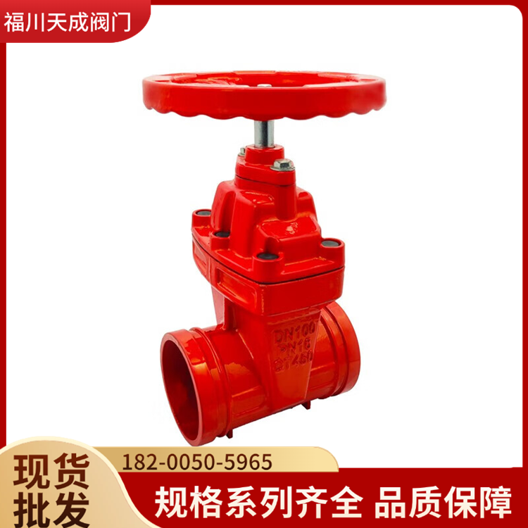 沟槽暗杆软密封闸阀Z85X-16Q水系统阀门系列现货批发