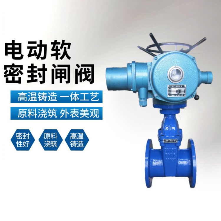 电动软密封闸阀Z945X-16Q 低压阀门批发 加厚材质