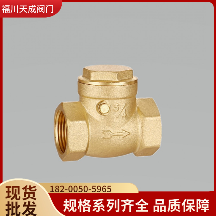 供应防倒流铜止回阀 黄铜丝扣旋启式逆止阀批发