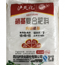复合肥 硝基复合肥料   通用营养型化肥 精选厂家40kg/袋