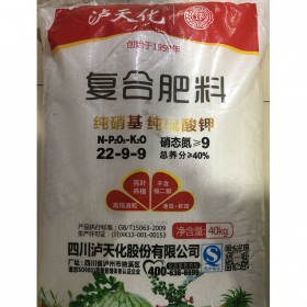 复合肥 硝基复合肥料   通用营养型化肥 精选厂家40kg/袋 40%