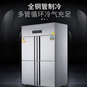 厨房冰箱 商用四门立式冷冻冷藏保鲜柜 不锈钢双温冰柜