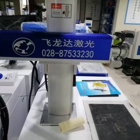 四川工业打标机 金属激光打标机二维码条码激光打标机 钢件标牌激光打码