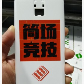 成都塑料手机壳彩印logo UV打印加工厂