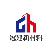 绵阳市冠建新材料科技有限公司