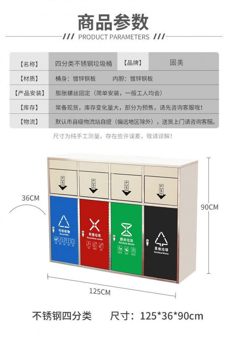 四分类不锈钢带推门_02