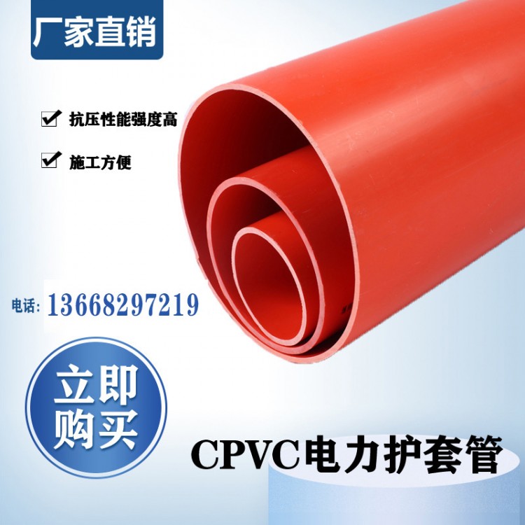 雅安西昌电力管 PVC电力管 CPVC电力电缆护套管实力生产厂家