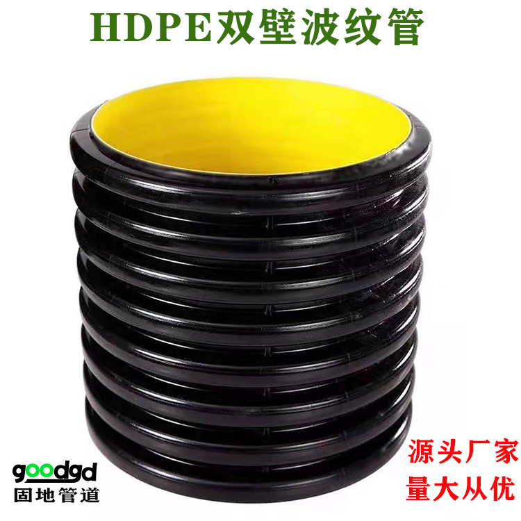 西昌冕宁HDPE双壁波纹管 DN400SN8国标波纹管PE塑料波纹管生产厂家