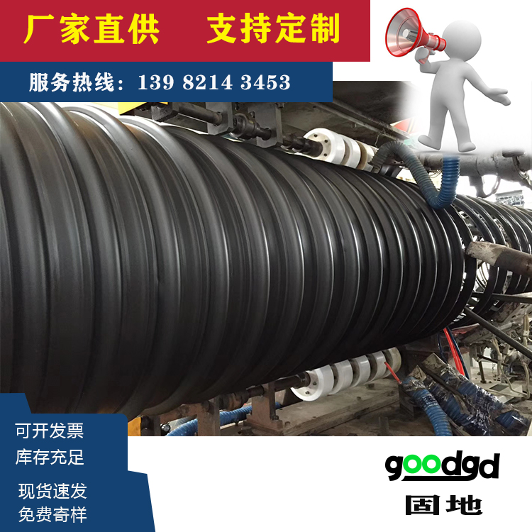绵阳江油300钢带波纹管 HDPE扩口钢带增强波纹管选固地环保管材