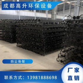 除尘骨架梯形 除尘设备厂家直销 可定制 四川成都除尘袋笼 厂家批发 除尘骨架价格 滤袋框架