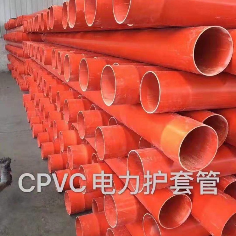 成都电力管厂家固地管道CPVC电力管110玻璃钢CPVC强电管红泥管特价量大从优