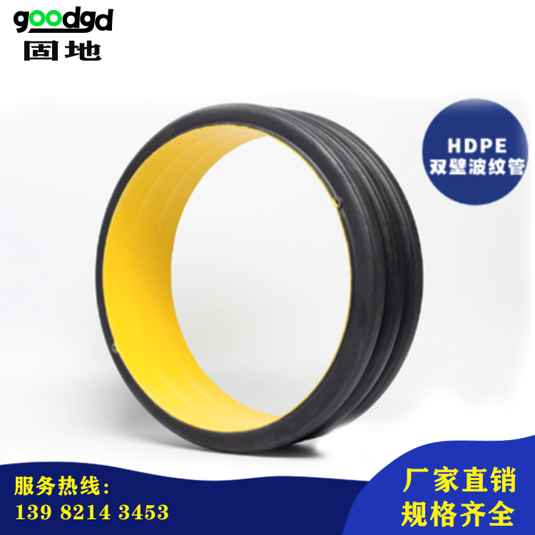 成都波纹管 HDPE双壁波纹管300 PVC双壁波纹管规格全价格低固地管道生产