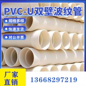 成都PVC波纹管 PVC-U双壁波纹管 pvc双壁波纹管HDPE双壁波纹管  PVC排水管厂家优惠