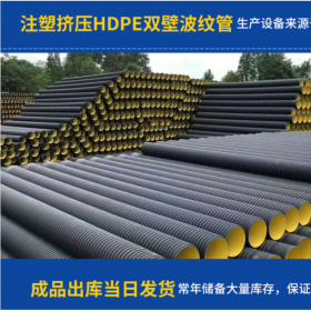 西昌冕宁生产厂家 双壁波纹管  HDPE双壁波纹管塑料排水管 规格全价格低固地管道