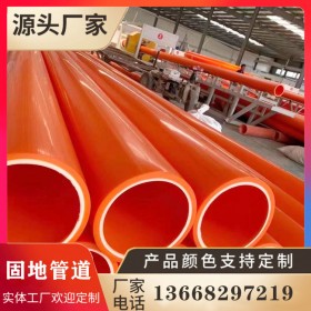 成都大邑MPP电力管厂家 MPP波纹管 玻璃钢电力管CPVC电力管用固地管道