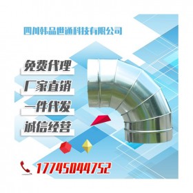 四川厂家直供镀锌螺旋风管弯头 90度圆弯头Φ100环保管道  螺旋圆弯头 现货批发