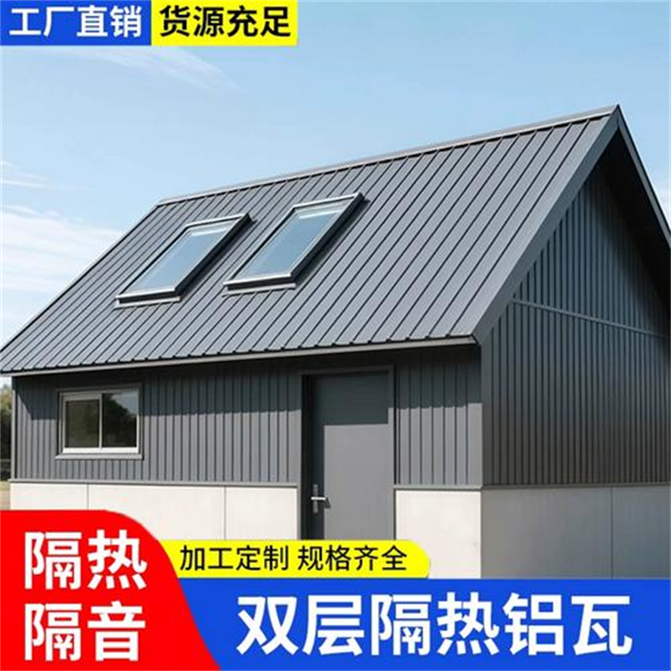 双层隔热铝瓦 别墅院子凉亭屋顶雨棚铝型材长城瓦