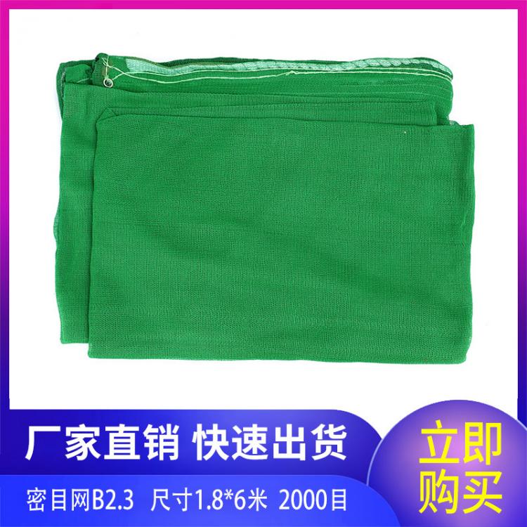 国标密目网B2.3 建筑 1.8*6米2000目 安全防护 安全网 厂家直销