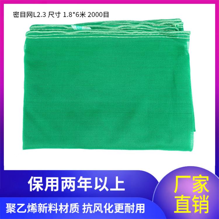 密目网国标建筑施工国标密目网1.8*6米2000目安全防护厂家直销