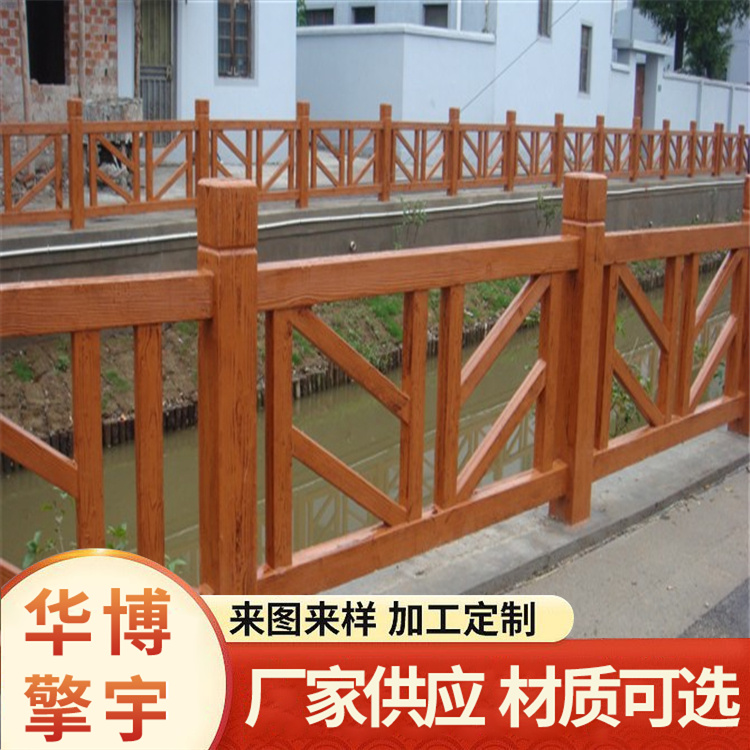市政公园道路仿木护栏 钢筋混凝土防腐栏杆 新农村建设护栏可安装施工