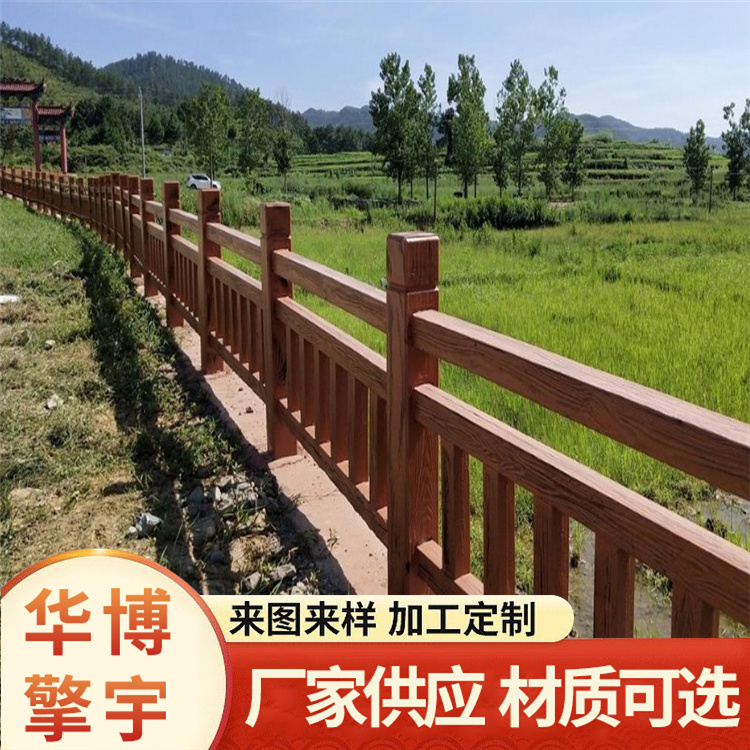 公园河边扶手围栏高环保性无污染 成品仿木栏杆河堤护栏安装