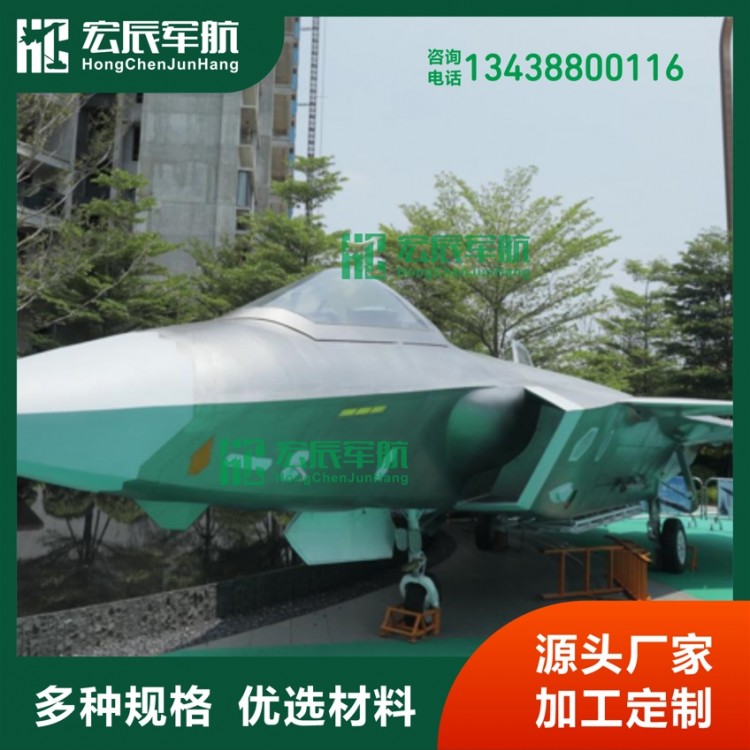 鑫宏辰 教学设备 歼20飞机模型 客机模型  高铁动车模型