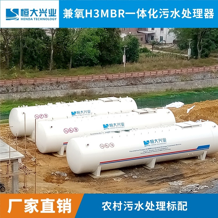 电厂脱硫废水处理 小区污水处理设备 专业工业污水处理公司H3MBR-500H