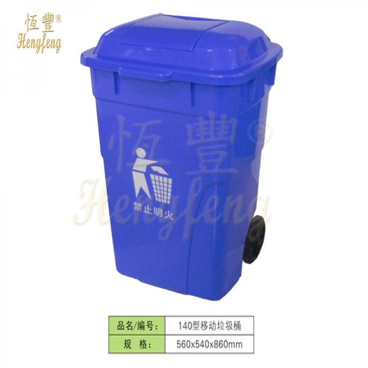 西安垃圾桶厂家移动环卫垃圾桶120L垃圾筒560*540*860mm垃圾箱