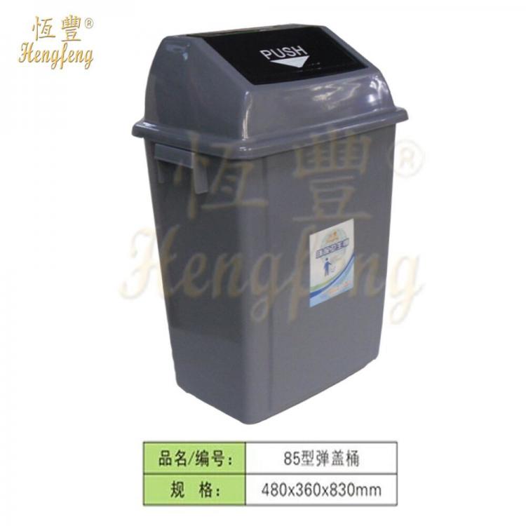 重庆垃圾桶80L户外塑料垃圾桶果皮箱分类环卫垃圾桶480*360*830m