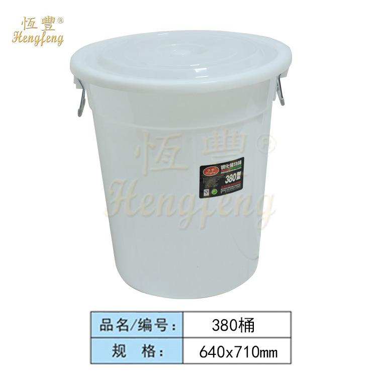 昆明恒丰塑胶 圆形140L塑料垃圾桶 640*710社区垃圾筒食品包装用大水桶
