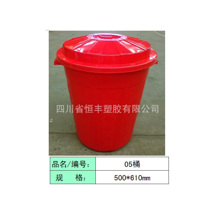 重庆塑胶桶厂家直供恒丰牌塑料水桶周转桶500*610mm塑料桶收纳桶