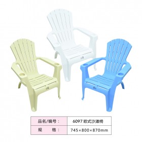 恒丰牌塑料居家躺椅休闲躺椅欧式沙滩椅745*800*870mm彩色沙滩椅