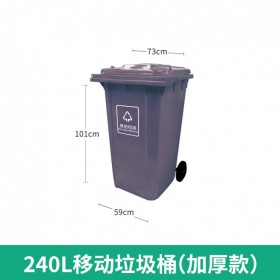 恒丰 户外脚踏移动垃圾桶 加厚240型 730×600×1010mm 240L灰色可定制