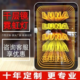 深渊镜千层镜定制免打孔固定网红打卡酒吧背景墙霓虹灯装饰地砖灯