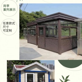 重庆学校保安亭 医院值班室 彩钢板景区岗亭 精工打造