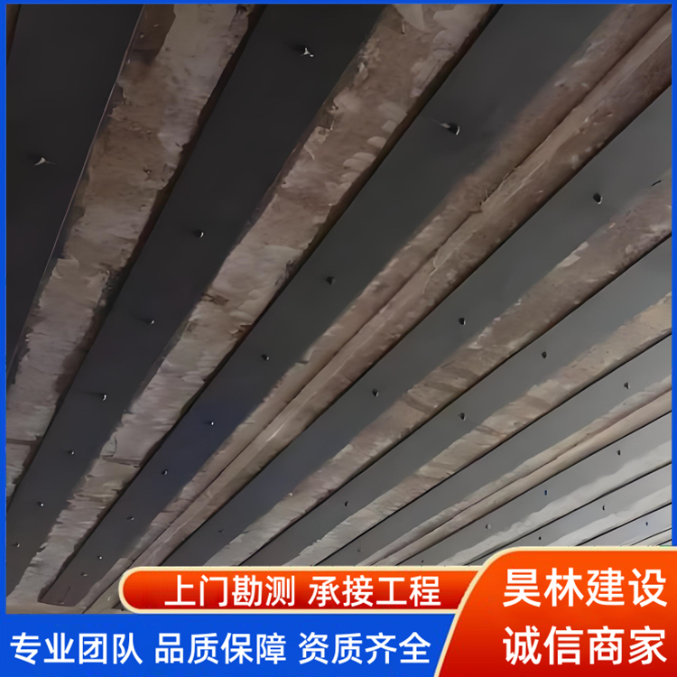 昊林建设  粘钢加固  抗拉强度极高  施工简便 优良技术
