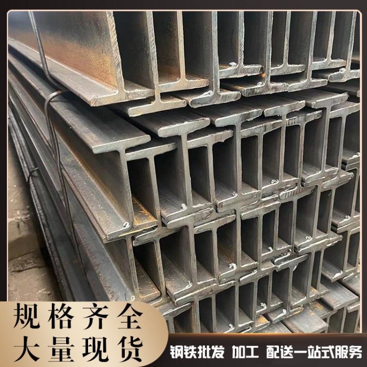 工字钢 角钢 槽钢 质保可靠 规格齐全厂家直发供应