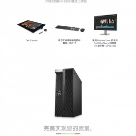 戴尔工作站 Precision 5820 Tower Spec Sheet ZH-CN