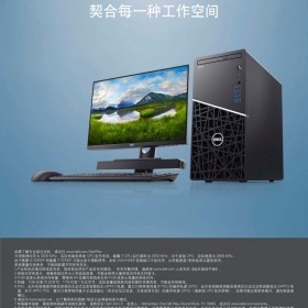 戴尔台式电脑 chengming-3990-3991