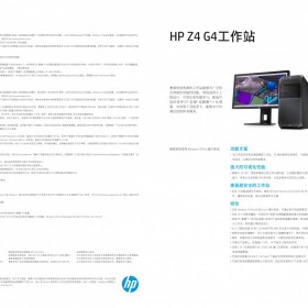 惠普HP移动工作站批发 HP Z4 G4 工作站20200212