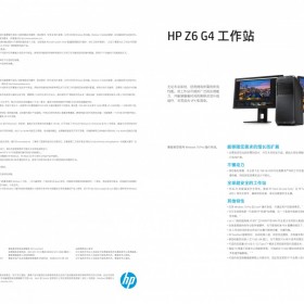 惠普HP图形工作站批发 Z6 G4 工作站20200213