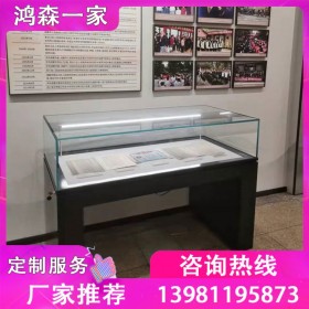 鸿森一家 成都青白江博物馆展柜定制 成都博物馆展柜厂家