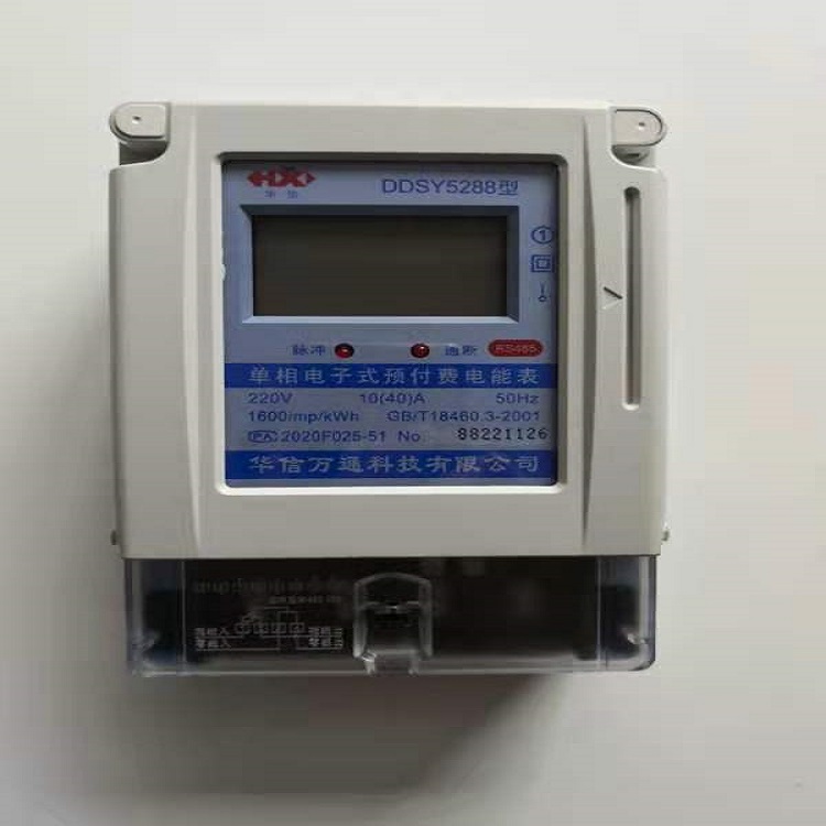 壁挂式智能电表 液晶显示 单项预付费电表 支持售后