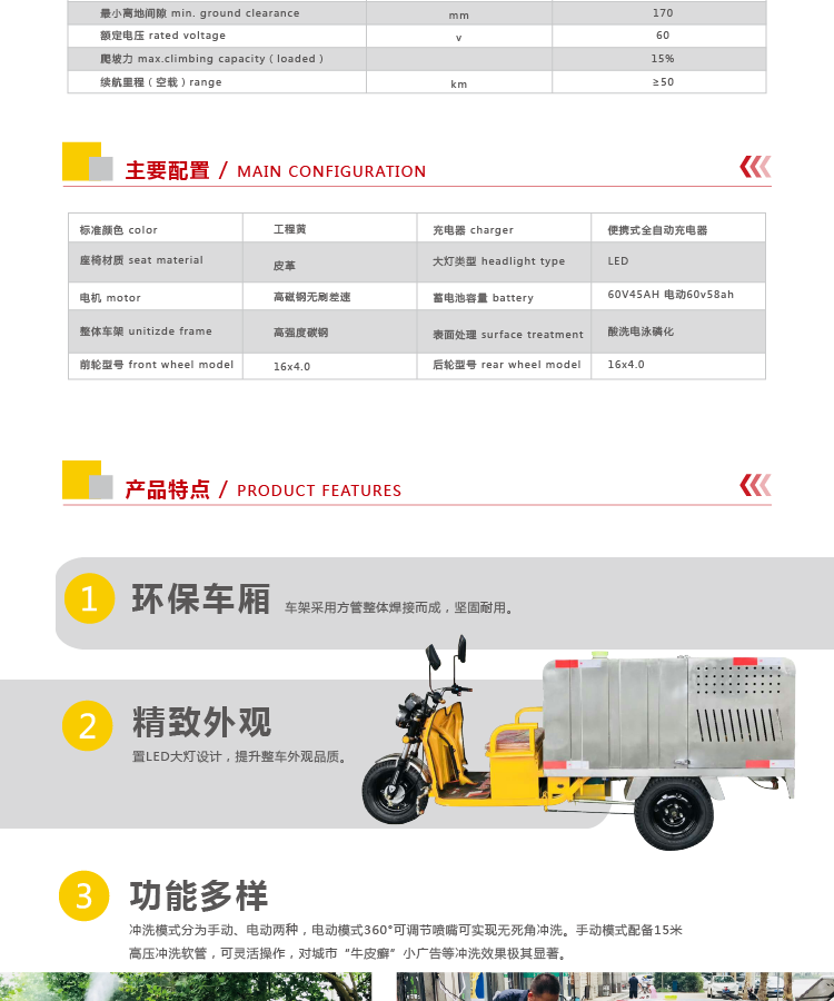 高压冲洗车DW600CX配置,特点