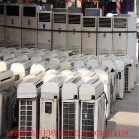 专业四川中央空调回收 回收中央空调 回收价格高服务好