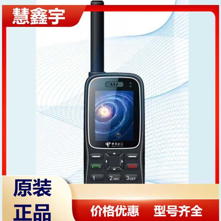 手持卫星电话HTL-1100高话音质量长续航能力 轻便耐用