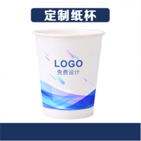 泓钰包装     一次性纸杯定做印LOGO   商务商用加厚纸杯定制印字