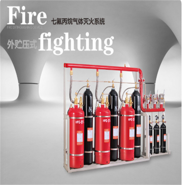 外贮压式七氟丙烷气体灭火系统 四川消防器材出售
