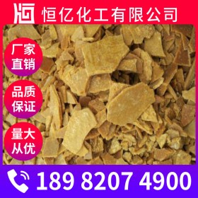 硫化钠厂家价格 硫化钠批发价格 硫化碱厂家直销